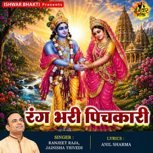 Rang Bhari Pichkari