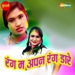 Rang Ma Apan Rang Dare