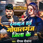 Rangbaj Hai Gopalganj Jila Ke