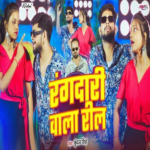 Rangdari Wala Reel