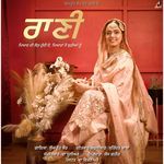 Rani artwork