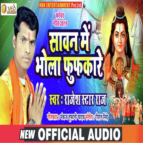 SAAWAN ME BHOLA FUFKARE