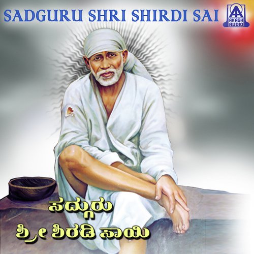 Sadguru Sri Shiradi Sai