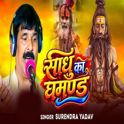 Sadhu Ka Ghamand