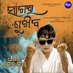 Sagar Sukhiba (From "Dharmara Heba Jay")