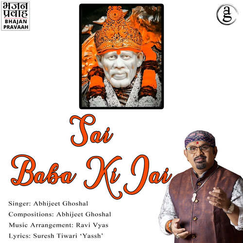 Sai Baba Ki Jai