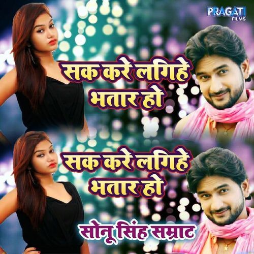 Sak Kare Lagihe Bhatar Ho