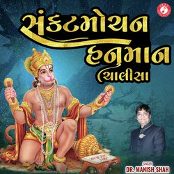 Sankatmochan Hanuman Chalisha-Nw0pYCtcYkA