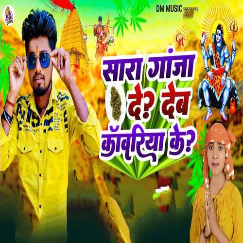 Sara Ganja De Dev Kanvriya Ke