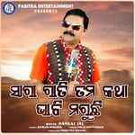 Sara Rati Tuma Katha Bhabi Maruchhi