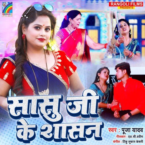 Sasu Ji Ke Shasan