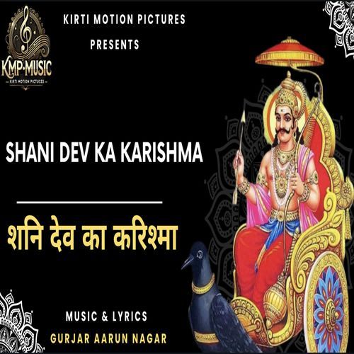 Shani Dev Ka Karishma
