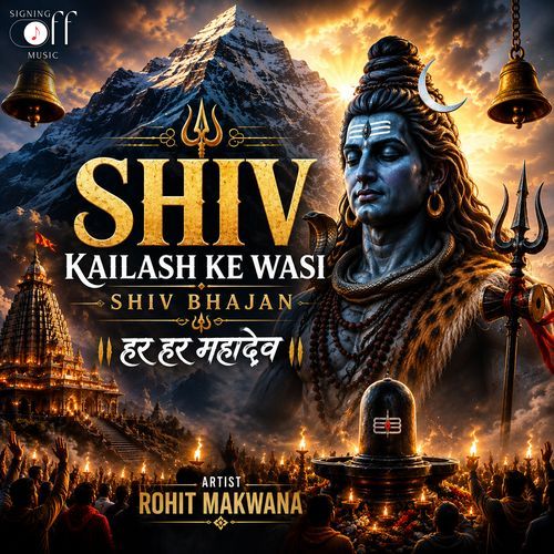 Shiv Kailash Ke Wasi - Shiv Bhajan