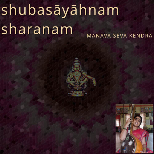 Shubasayahnam Sharanam