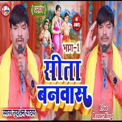 Sita Haran Prasang (Bhojpuri)-IUU5QDFyZQQ