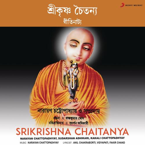 Srikrishna Chaitanya