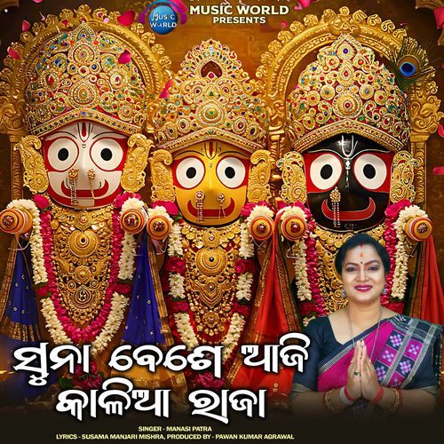 Suna Beshe Aji Kalia Raja