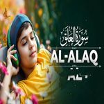 Surah Al-Alaq سورة العلق