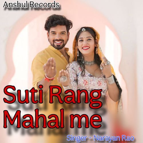 Suti Rang Mahal Me
