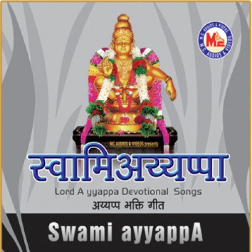 Swami Ayyappa
