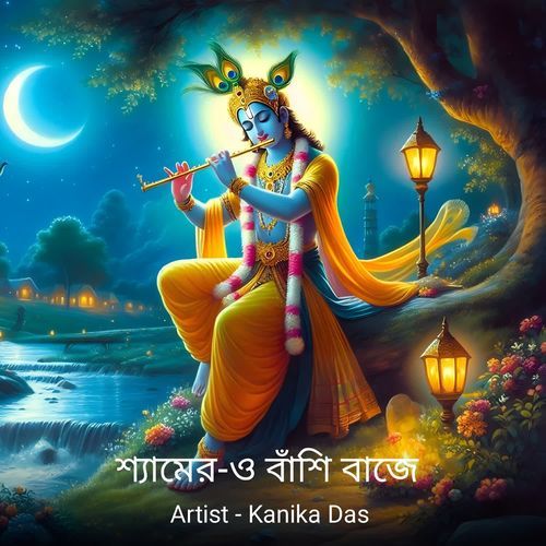 Syamera-o Bansi Baaje