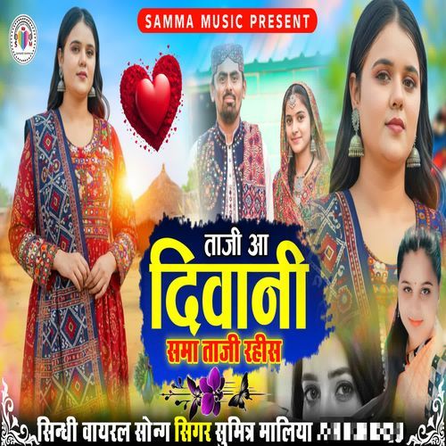 Taji Aa Diwani Samma Taji Rahis
