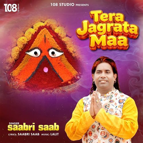 Tera Jagrata Maa
