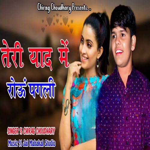 Teri Yaad Me Rou Pagli