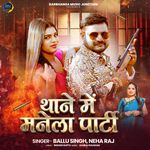 Thane Me Manela Parti