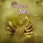 Thumak Chalata Ramchandra