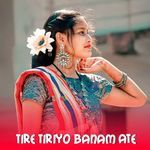 Tire Tiriyo Banam Ate