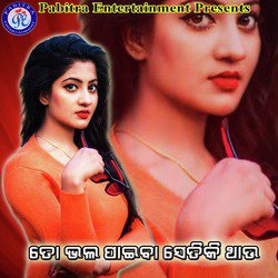 To Bhala Paiba Setiki Thau