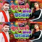 Tora Chaltay Bheliyo Badnam Ge Jan