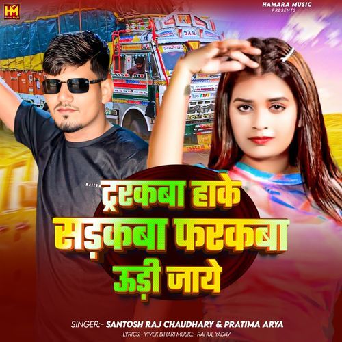 Trakba Hake Sadkaba Farakba Udi Jaye