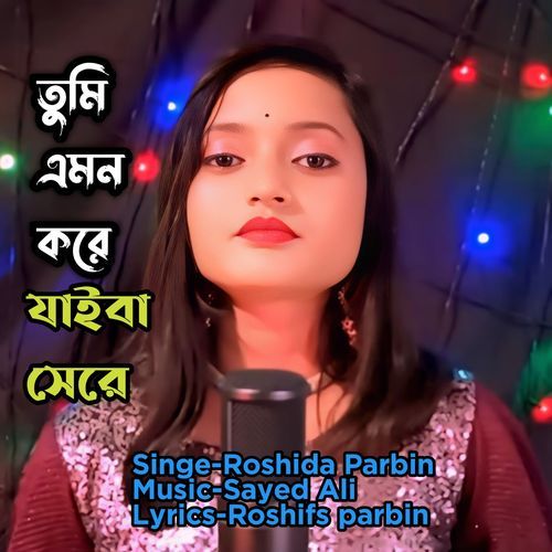 Tumi amon kore jaiba sere