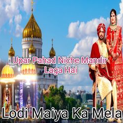 Upar Pahad Niche Mandir Laga hai Lodi Maiya ka Mela