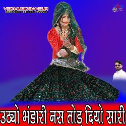 Uthyo Bhandaaree Nas Tod Diyo Saree-JCASckF0b3c