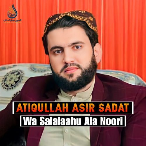 Wa Salalaahu Ala Noori