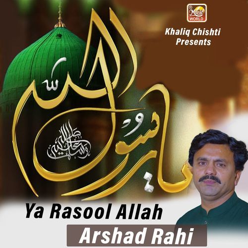 Ya Rasool Allah Songs Download - Free Online Songs @ JioSaavn
