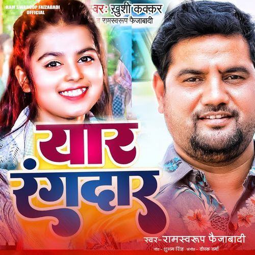Yar Rangdar