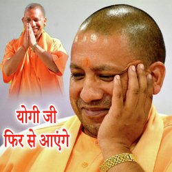 Yogi Ji Fir Se Aayenge-FBlebiF,dX0