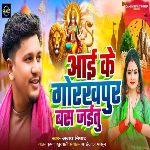 Aae Ke Gorakhapur Bas Jaitu