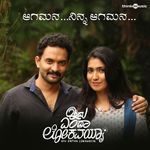 Aagamana Nina Aagamana (From "Idu Entha Lokavayya")