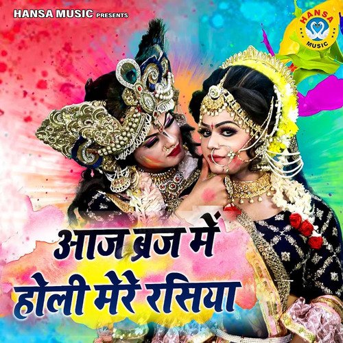 Aaj Braj Mein Holi Mere Rasiya