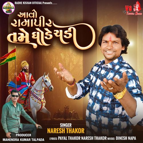 Aavo Ramapir Tame Ghode Chadi
