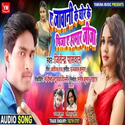 Ae Jawani Ke Ghor Ke Pija Ae Hamar Jija