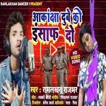 Akanksha Dube ko Insaf do (Bhojpuri)