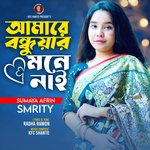 Amare Bondhuar Mone Nai