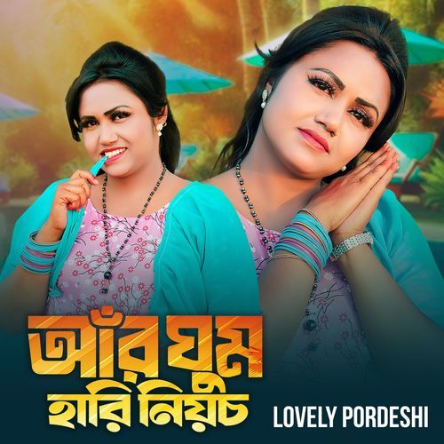Ar Ghum Hari Niyos