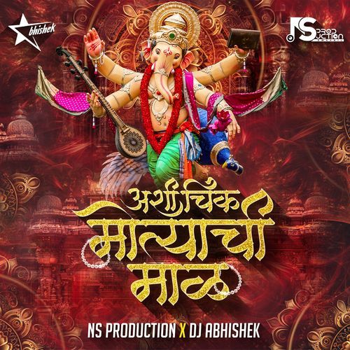 Ashi Chik Motyachi Maal Original Song Jasa Ganpaticha Gonda Ganpati Bappa Morya